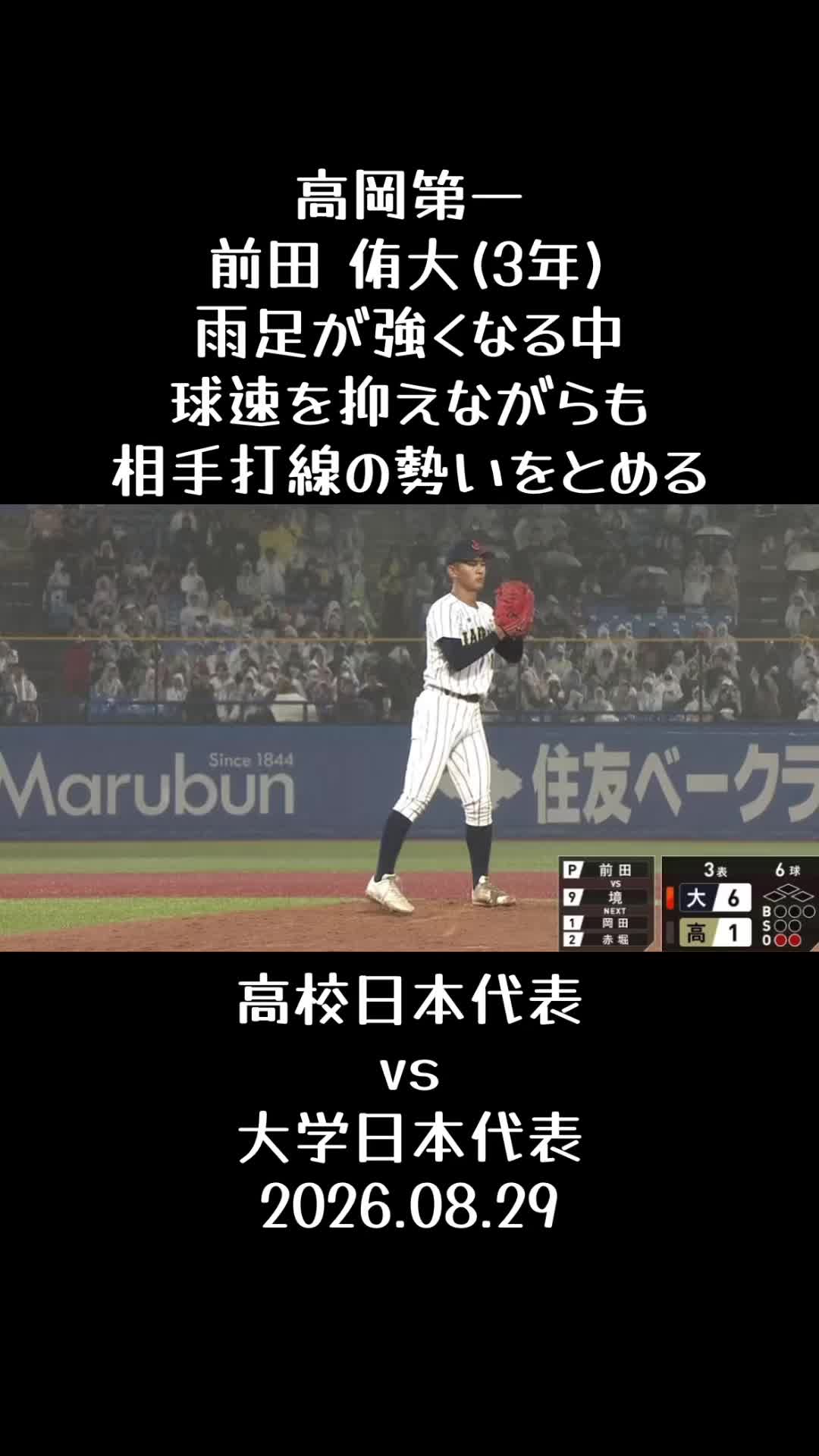 @koshien