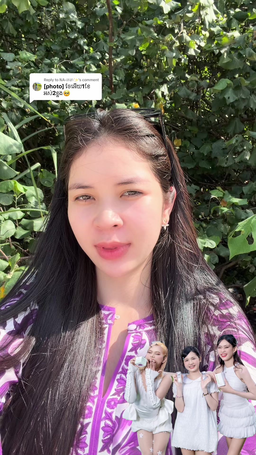 @ម្លិះ-Malish