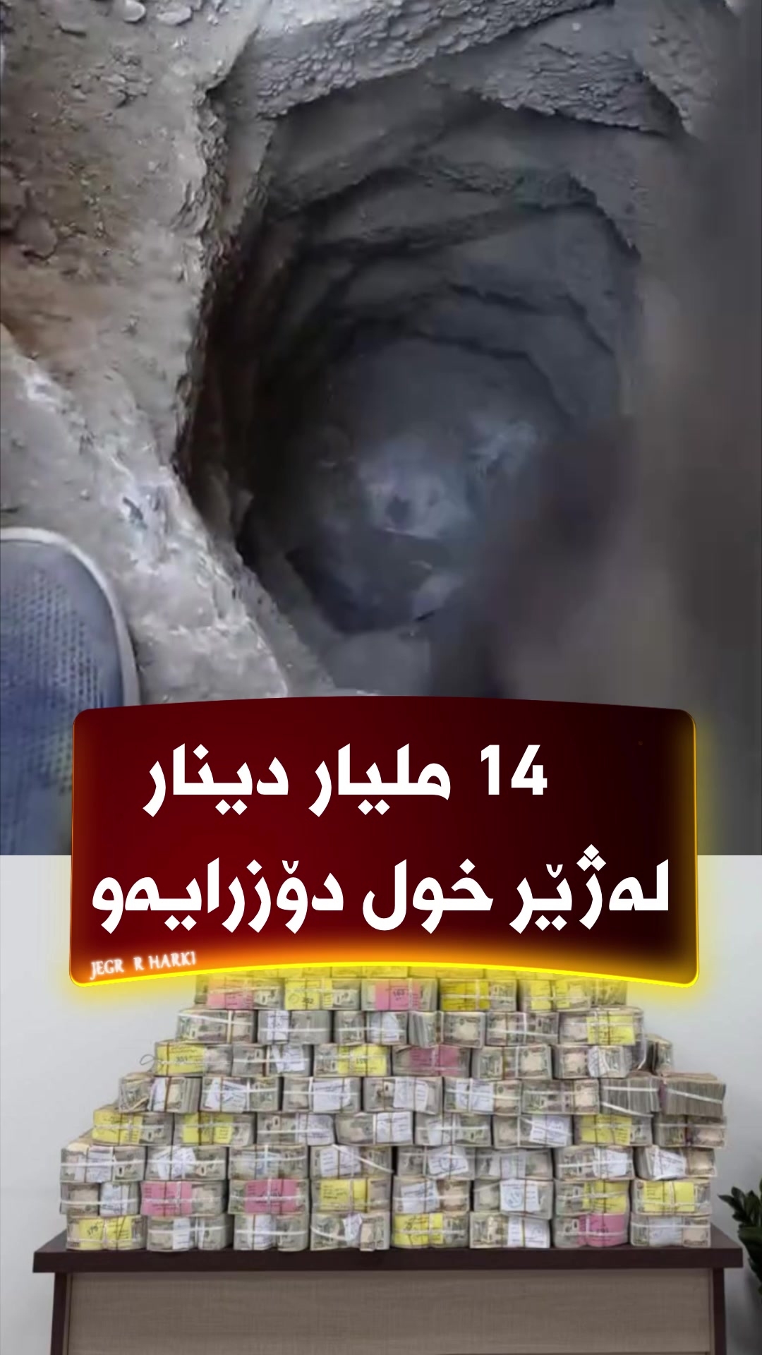 @🎤📺 𓆩جیگر هەركی𓆪 Journalist
