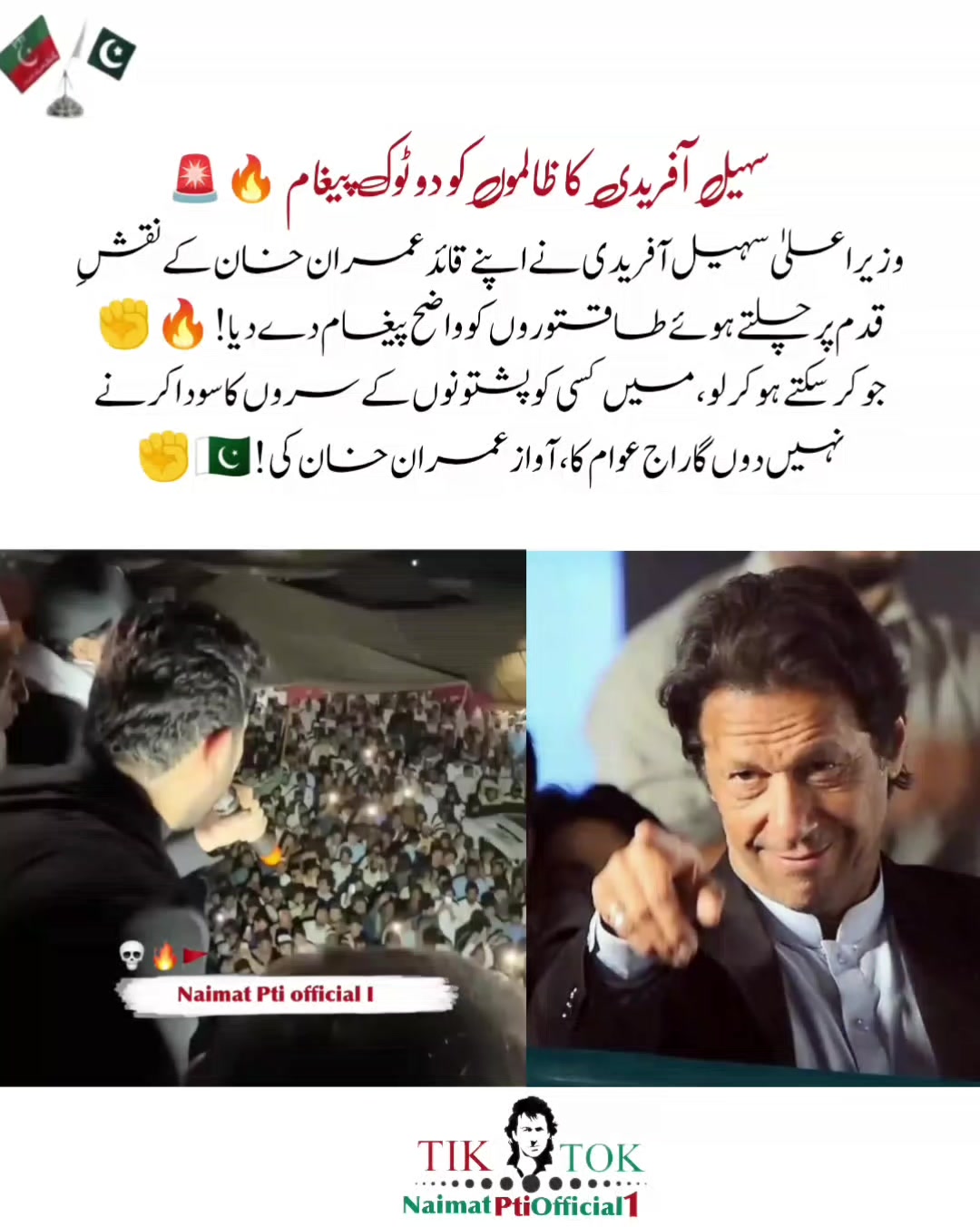 @🚨عشقِ عمرانیہ 🔥