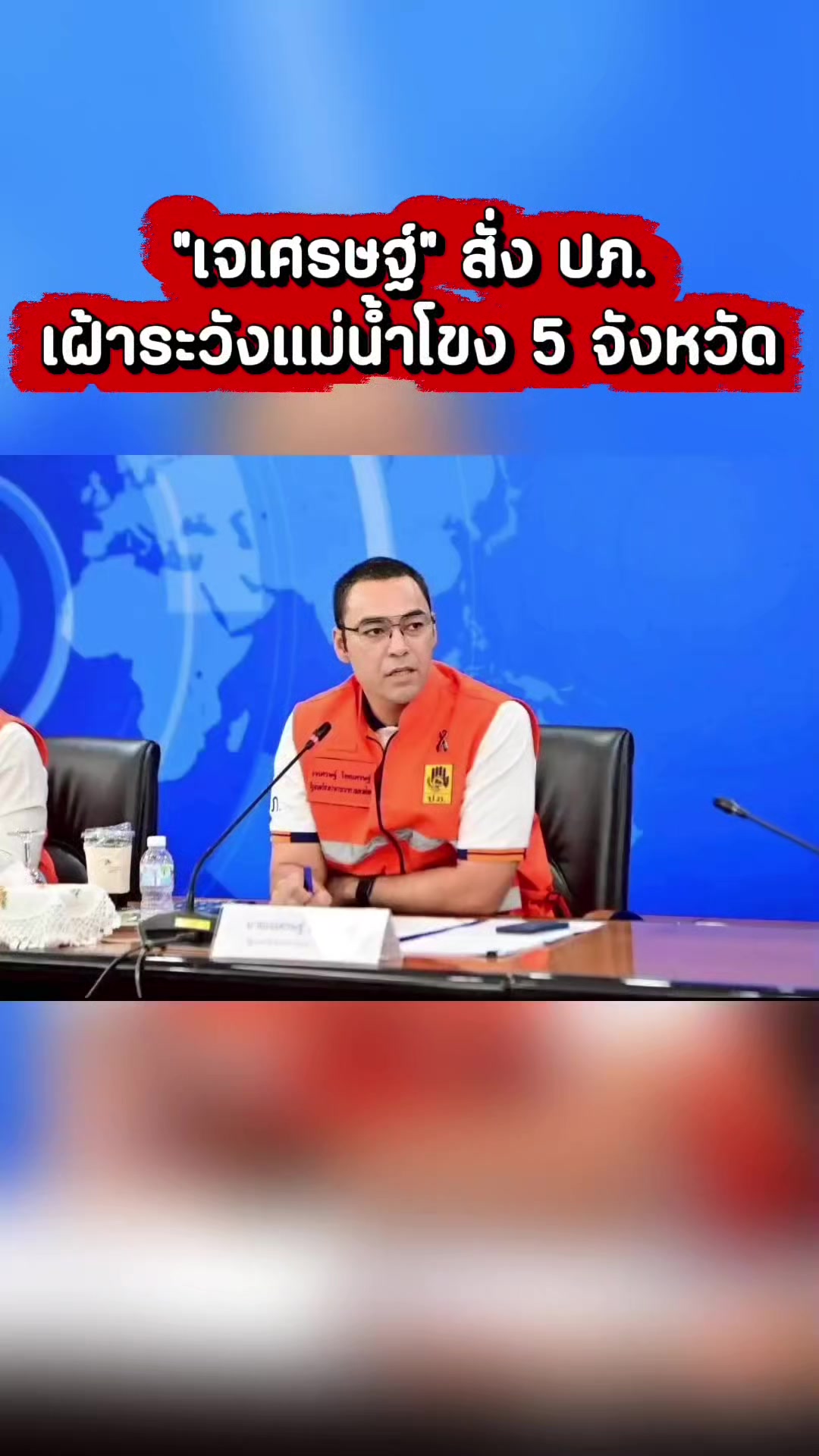 @งานการไม่ทำ รำแต่ติ๊กต็อก