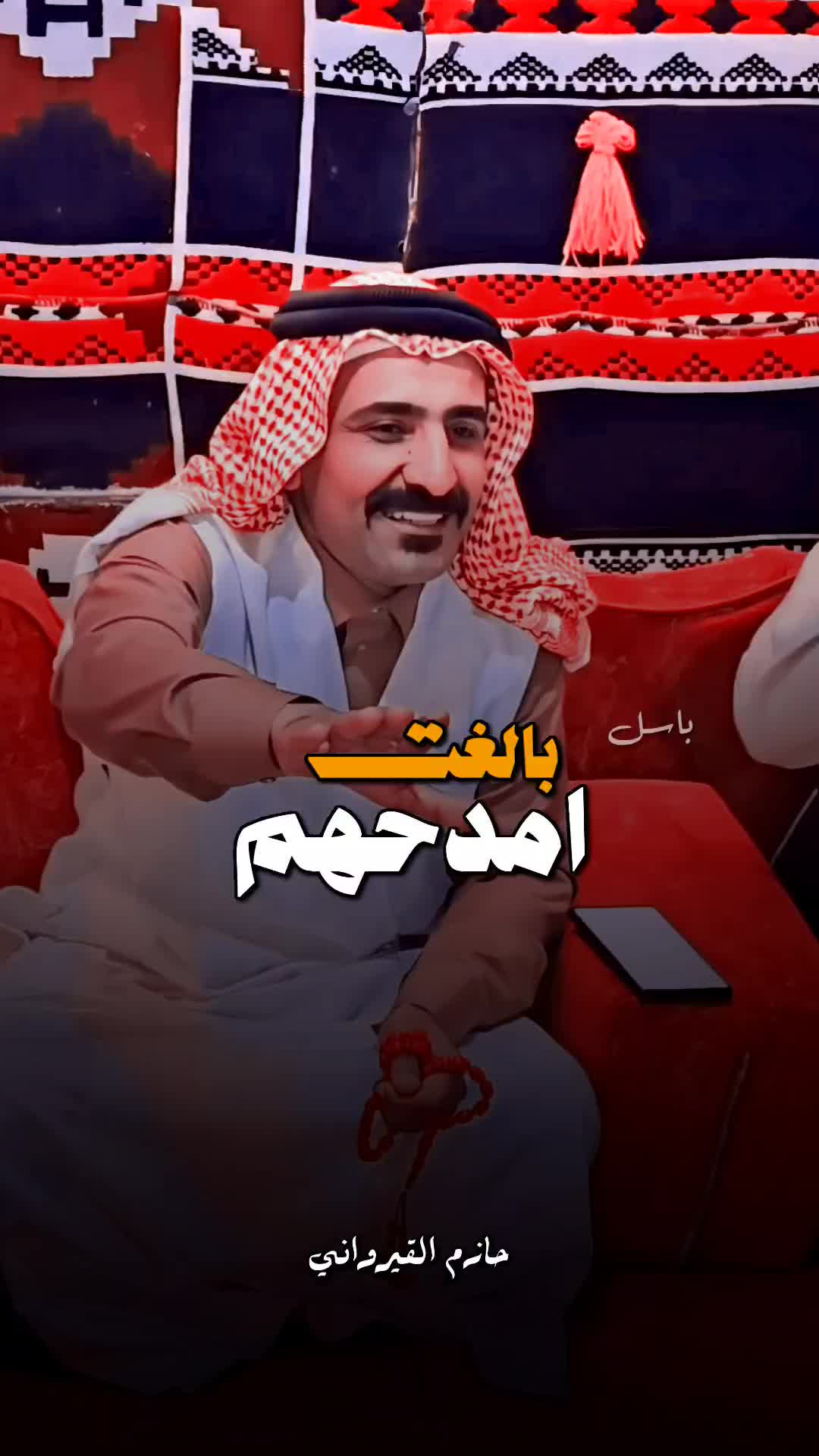@بــاســـل | ١٤١٩هـ ✪