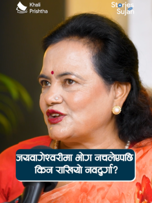 @Khali Prishtha