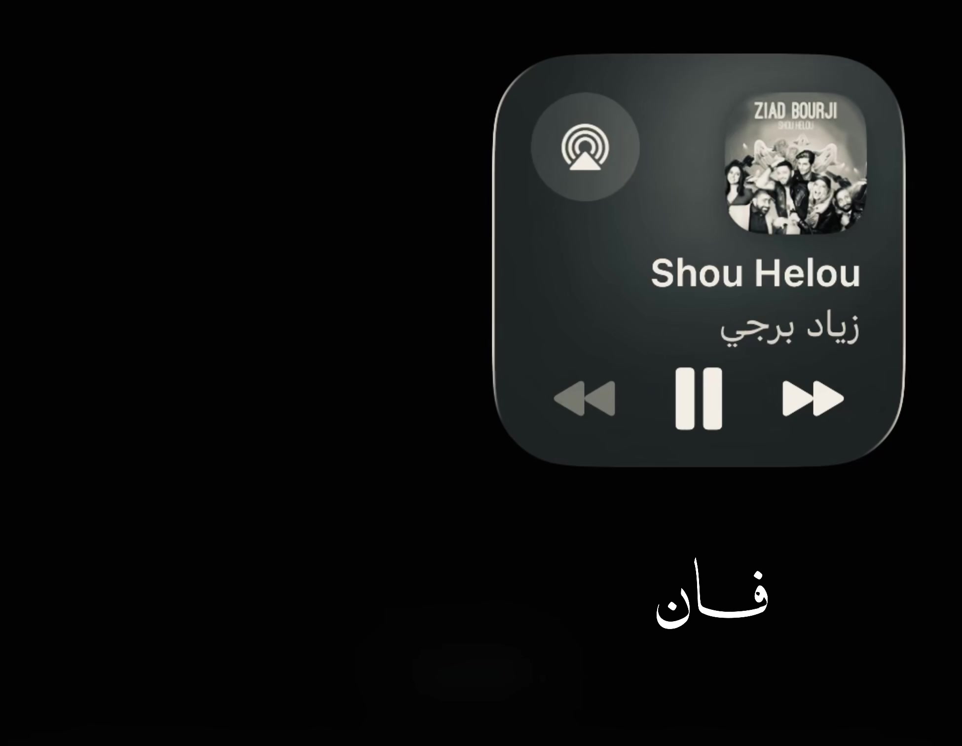 @فــان