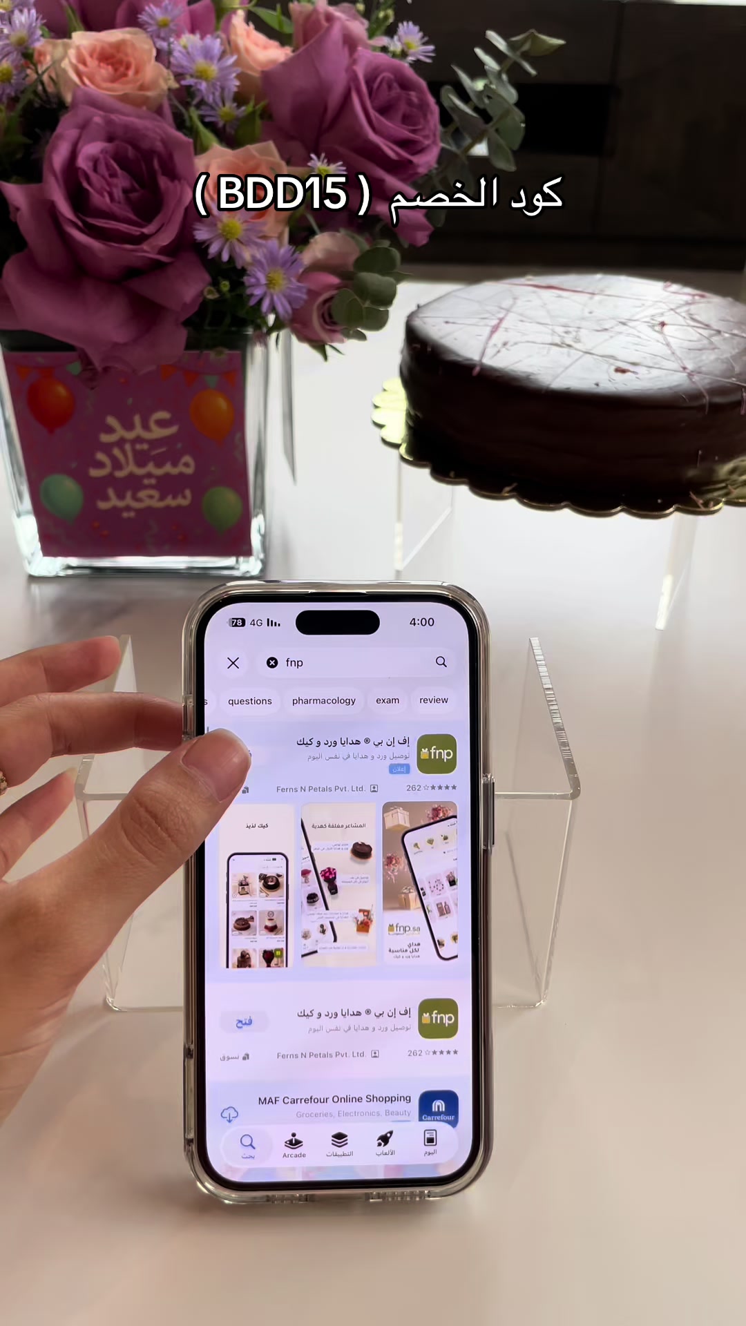 @المصوره الاء الجويان 🌟