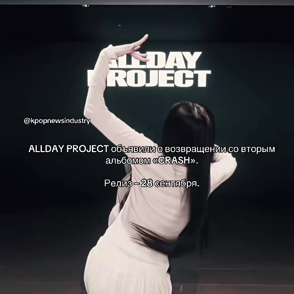 @kpop новости