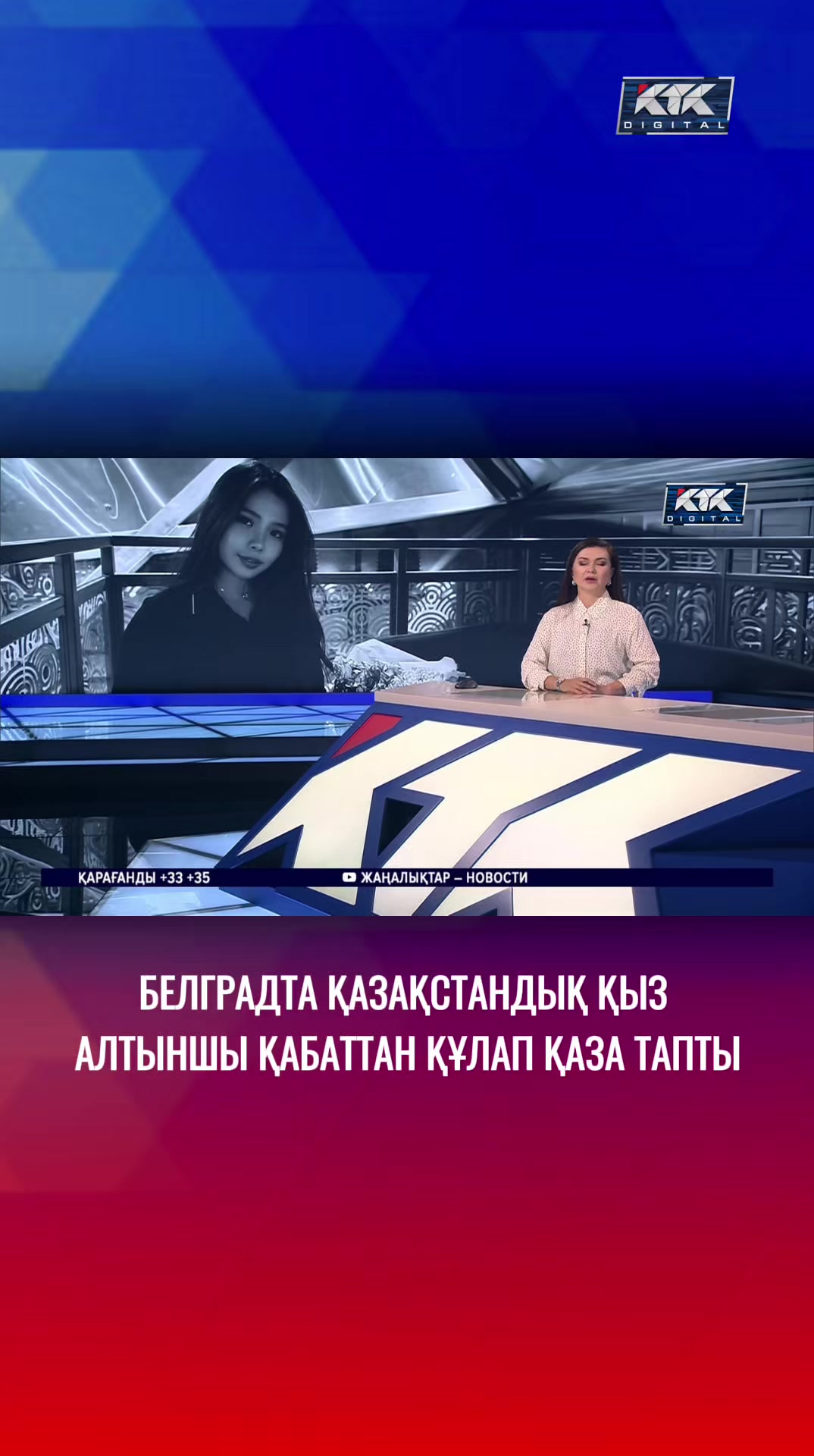 @Телеканал КТК