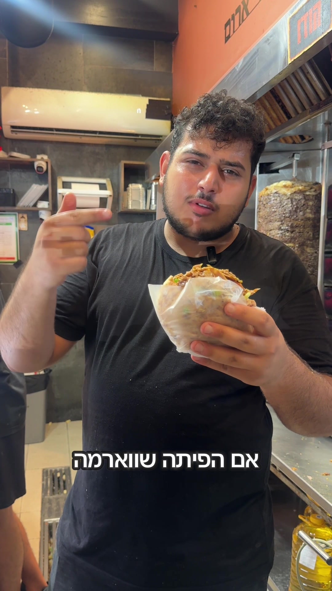@Shawarma Tzarum|שווארמה צארום