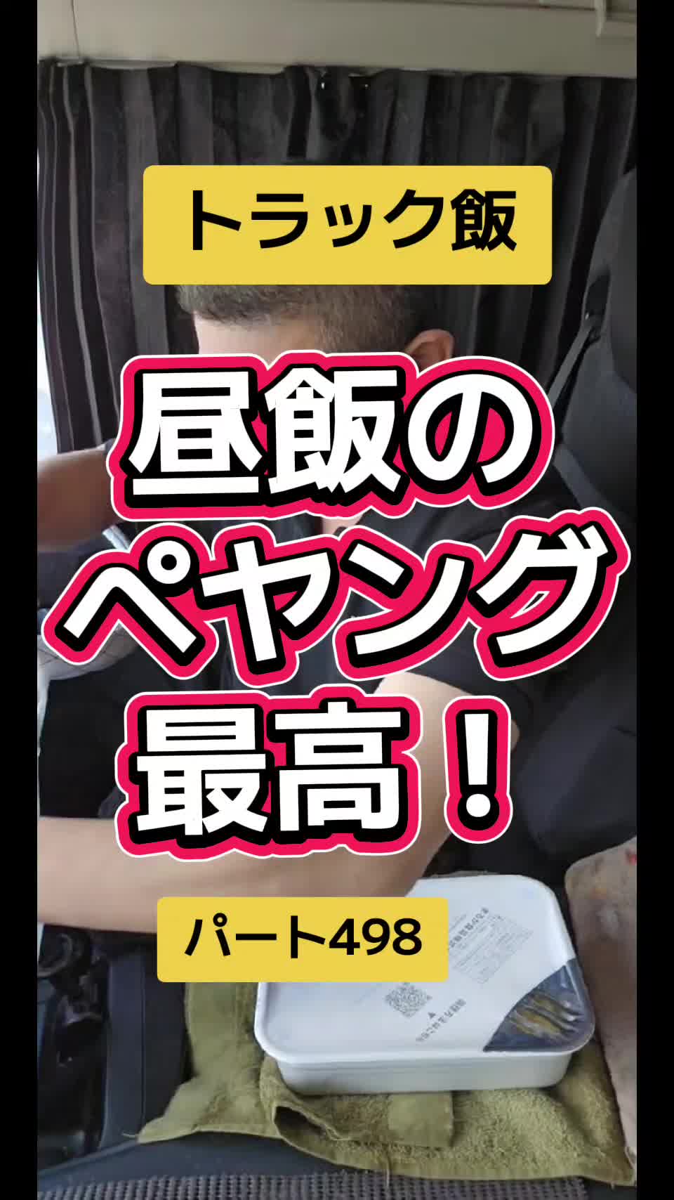 @YouTubeわっぱ魂　二代目誠丸