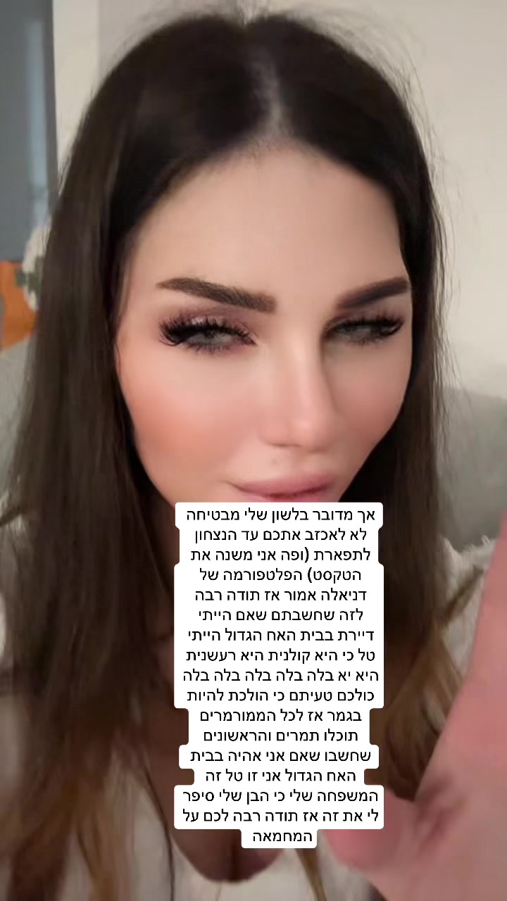 @Daniella mor👩&zwj;👦&zwj;👦דניאלה מור