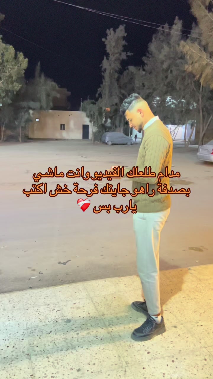 @سليمان ال شاعري 🖤🇱🇾