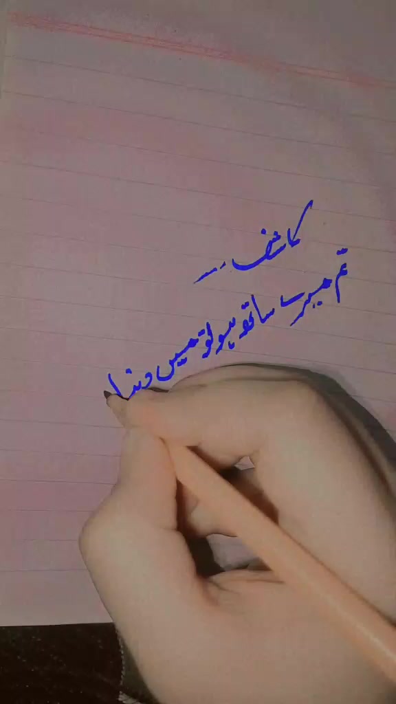 @Mahroosh Khan
