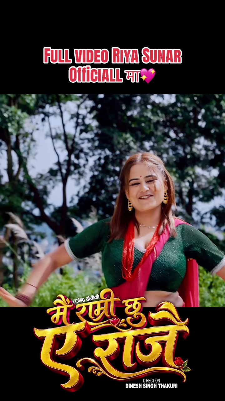 @रिया सुनार officiall✅
