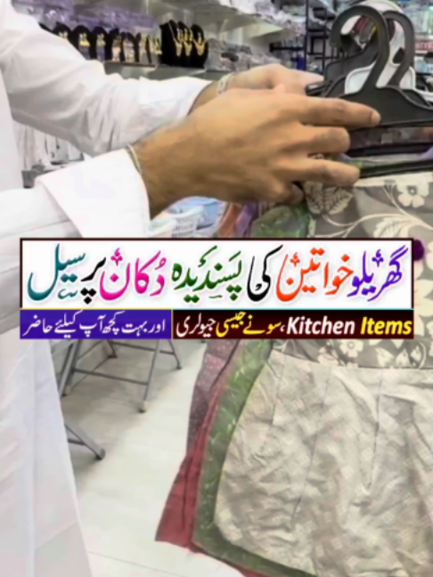 @Karachi Ki Duniya 2