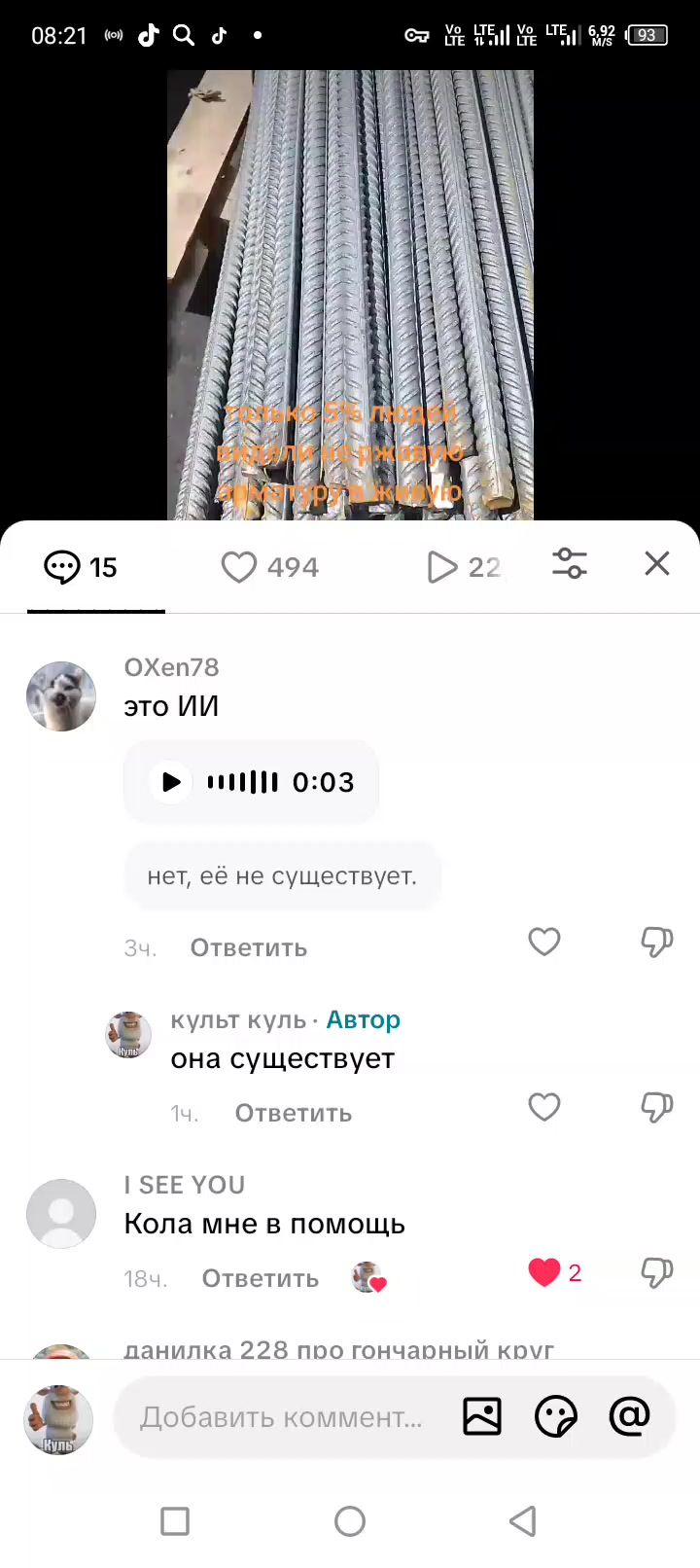@tt_rizon4ik