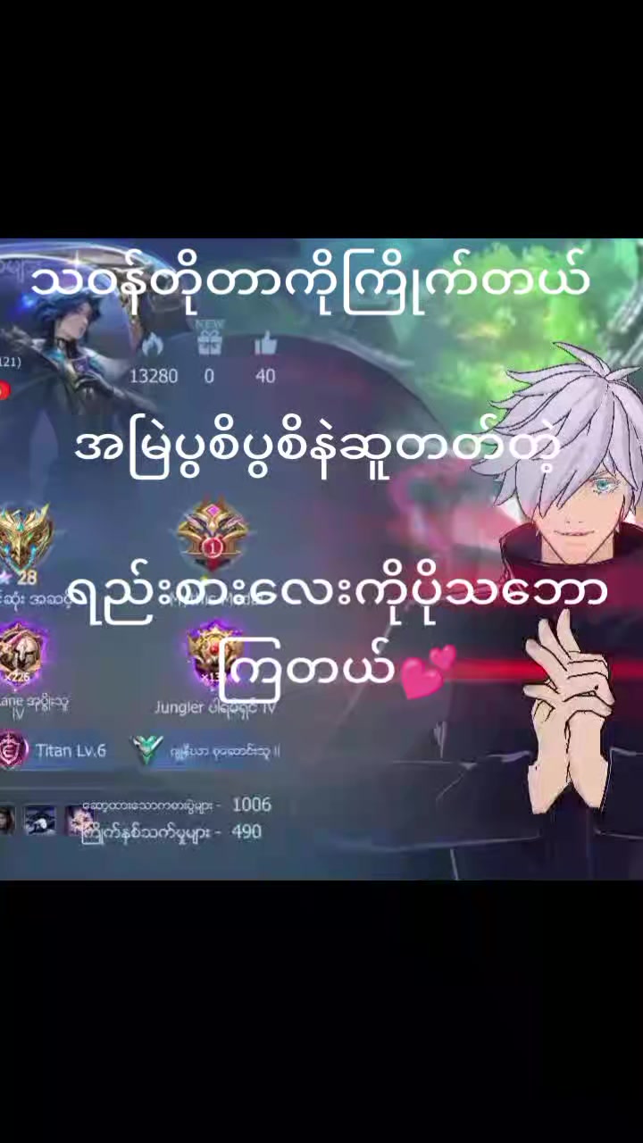 @💫မောင်ရေခဲ💫