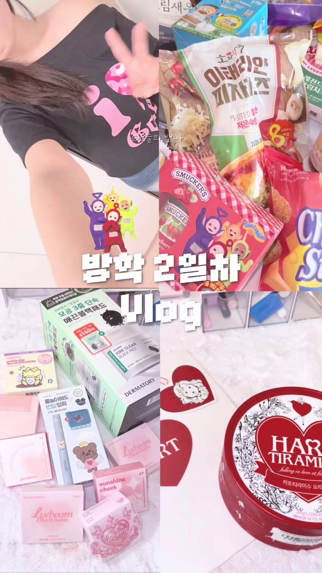 @오늘의 뽀나