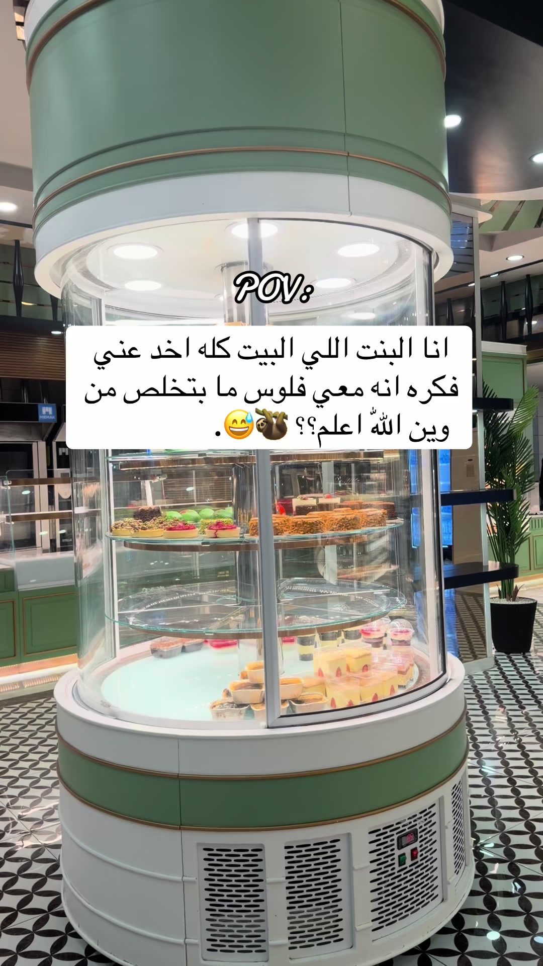 @ملاك