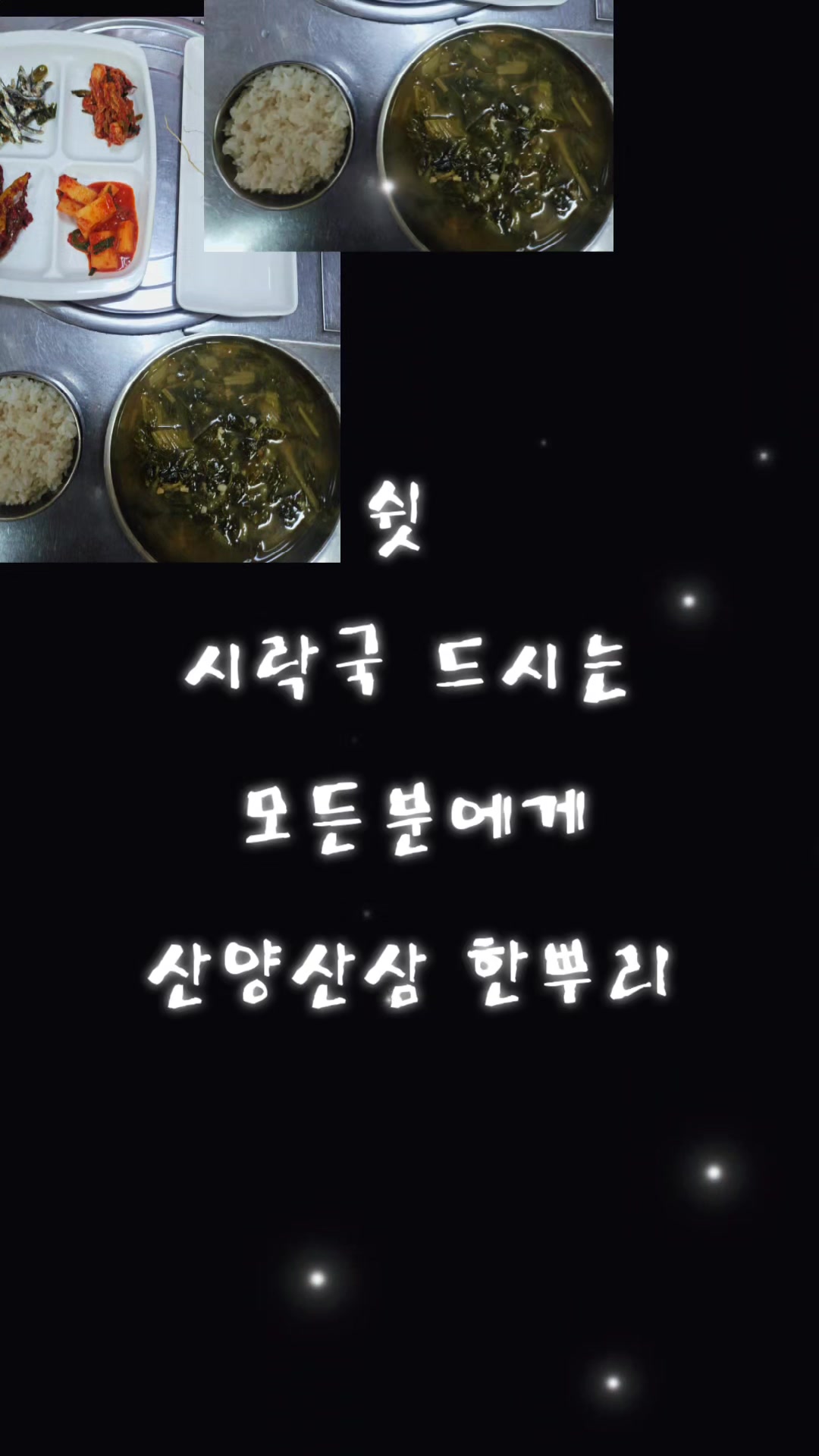 @๐ฆ๋ฐ๋ฉด ๋ง๋๋ฆฌ๋ค๐ฆ