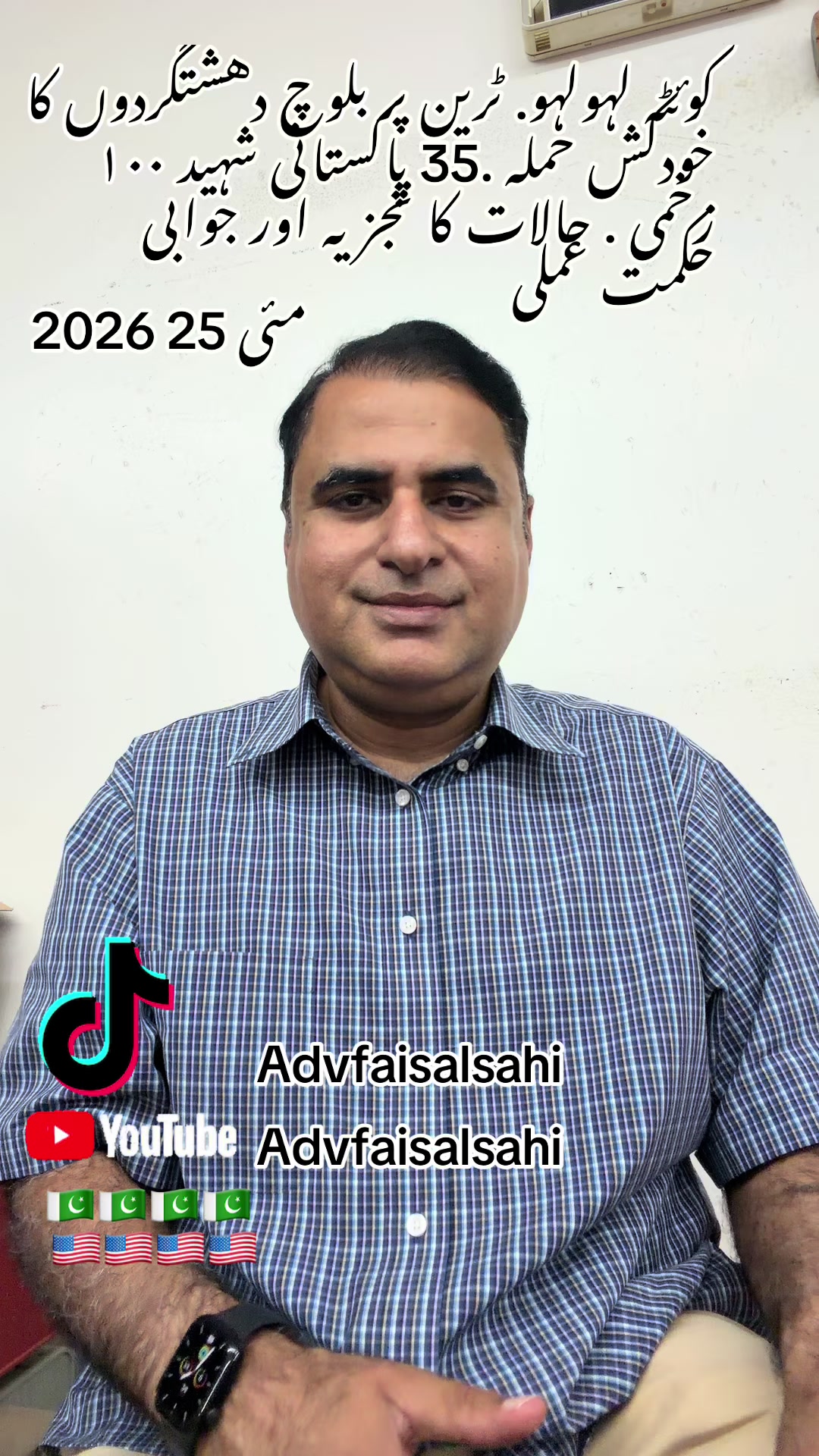 @advfaisalsahi