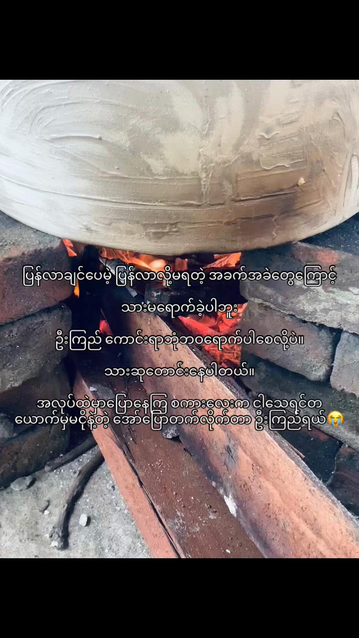 @Kyaw Wana 