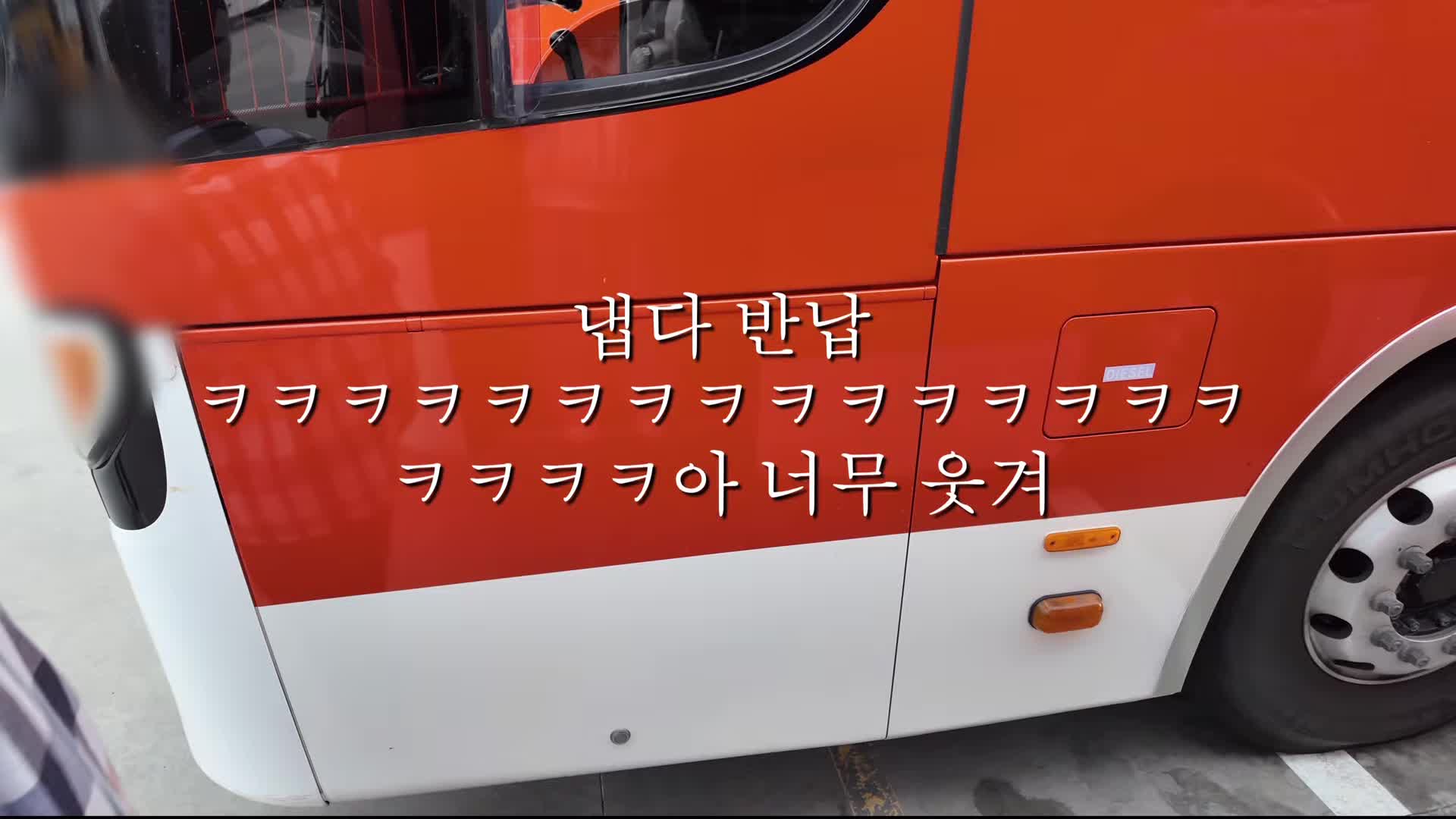 @버스타그램