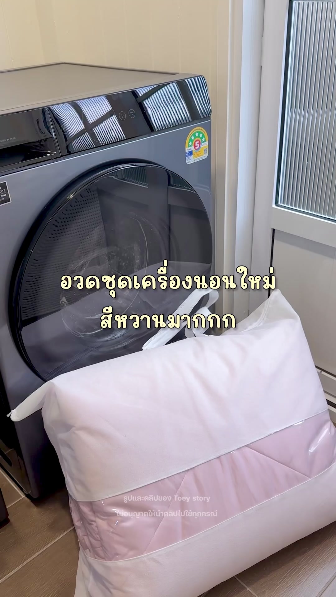 @Toey Story