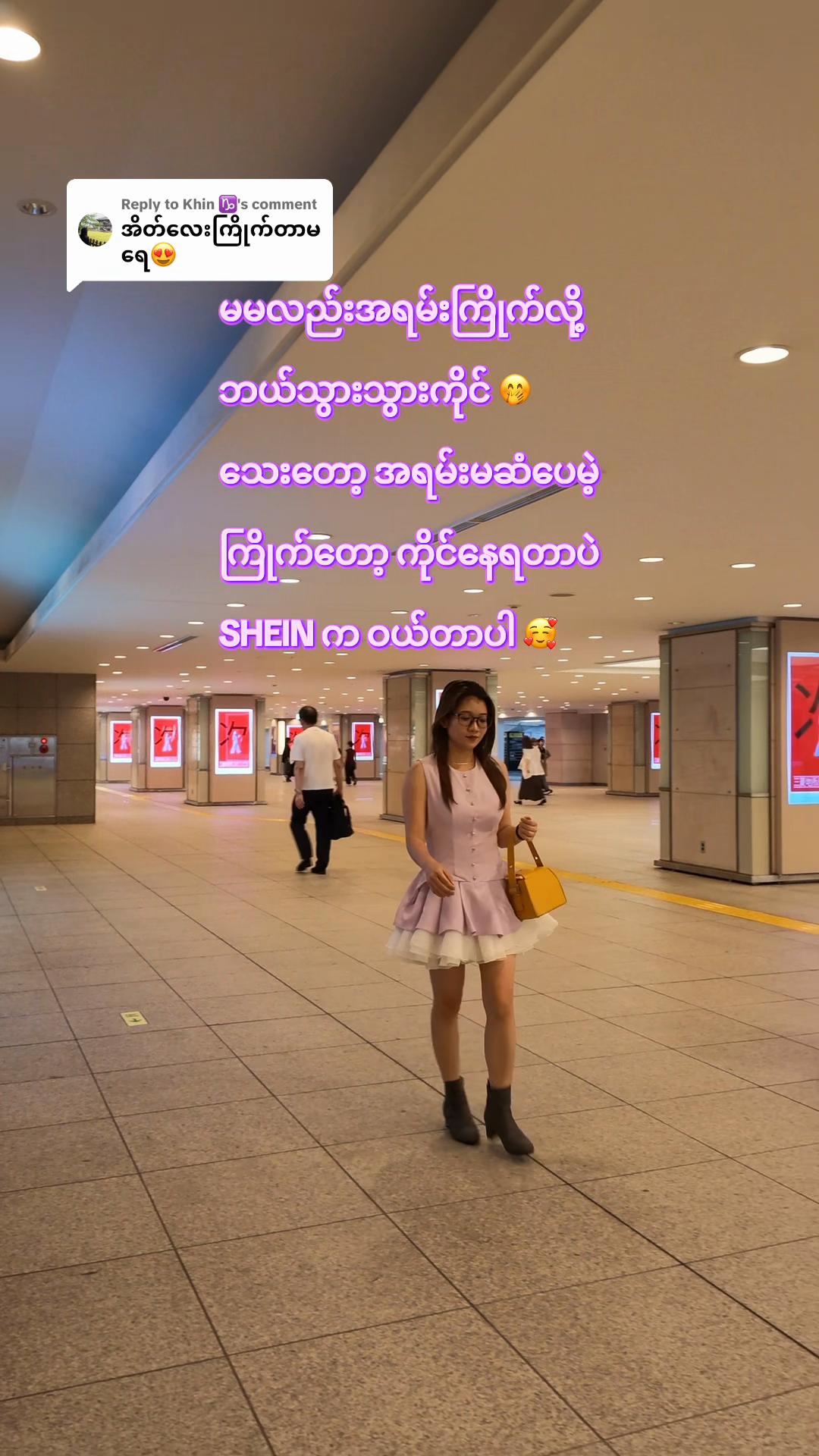 @🕊️CozyWithNyein 🕊️✨
