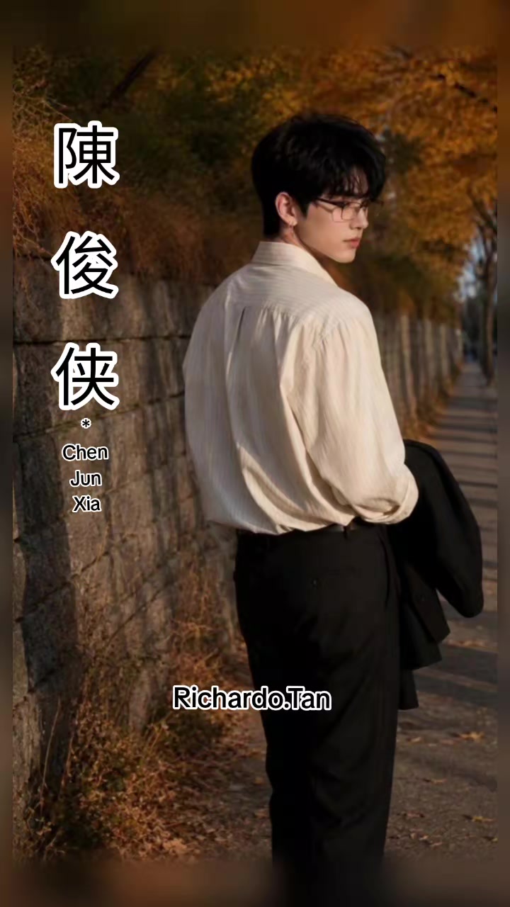 @陈俊侠.Richardo Tan