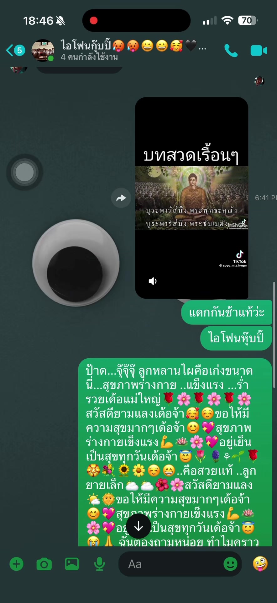 @𓆝⋆เคทเพื่อนบอกไม่เต็ม🤓🤓𓆝⋆