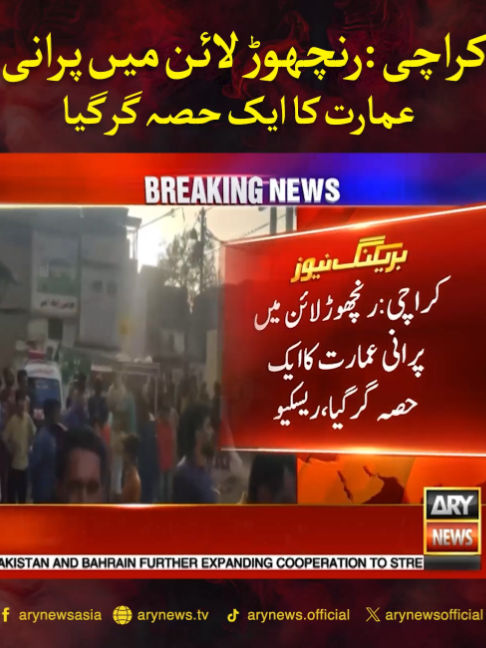 @ARY NEWS