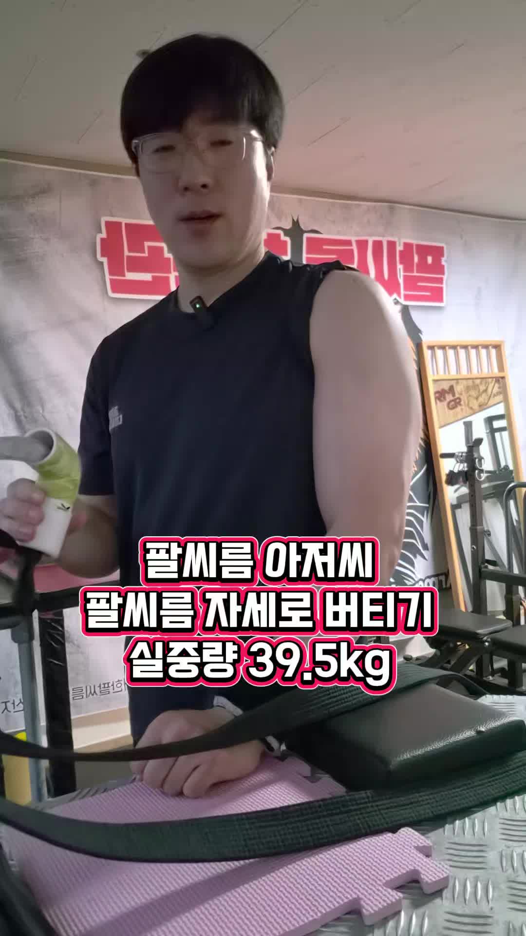 @팔씨름왕