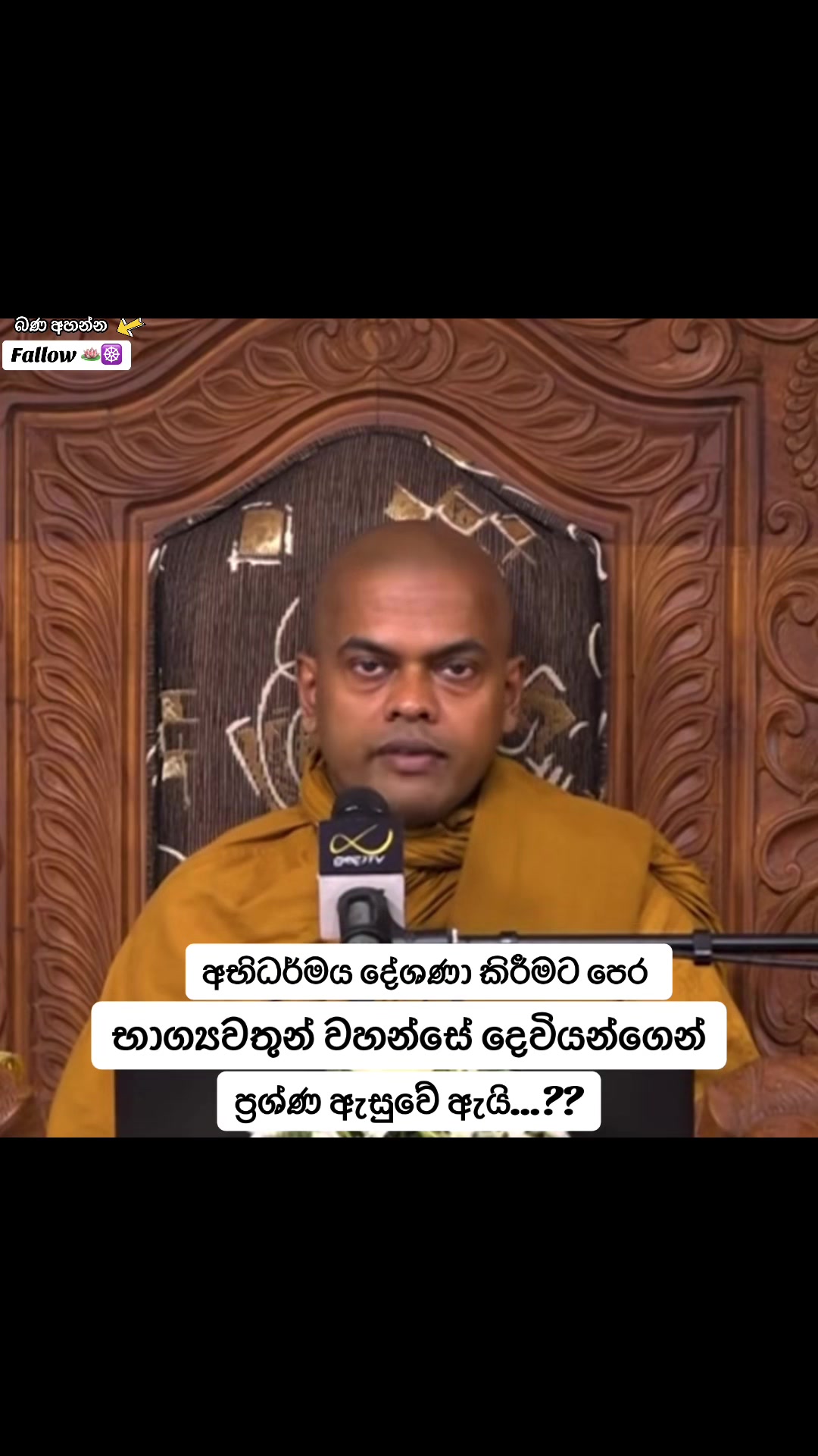 @තරුණ ජිවිතයට ධර්මය