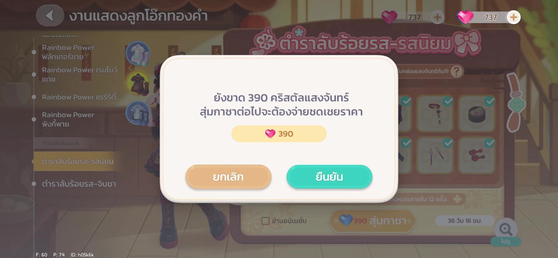 @ยูจะเหมา(มั้ย)