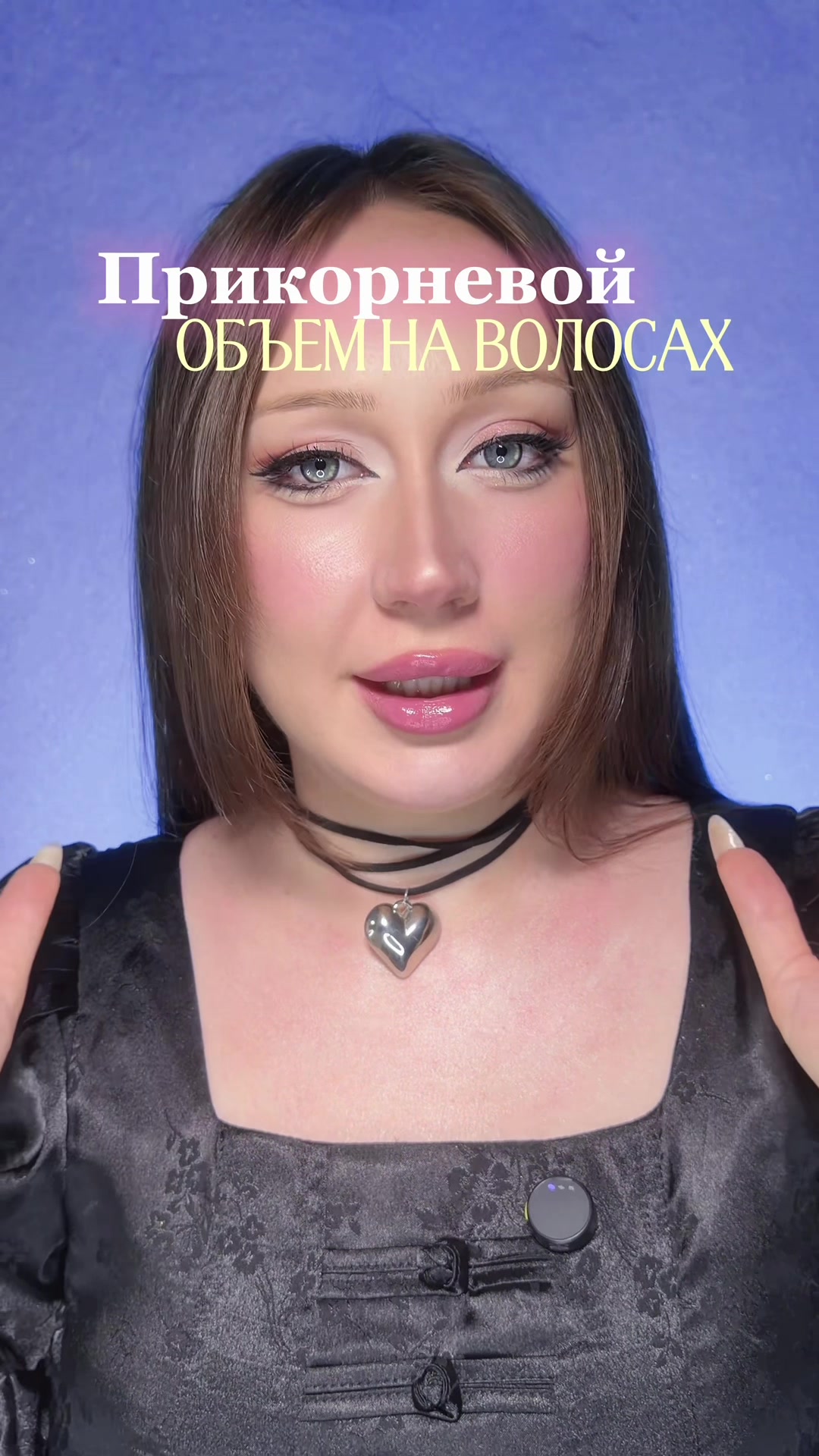 @тгк: Бальзам визажиста &hearts;️