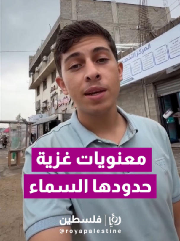 @Royapalestine رؤيا فلسطين