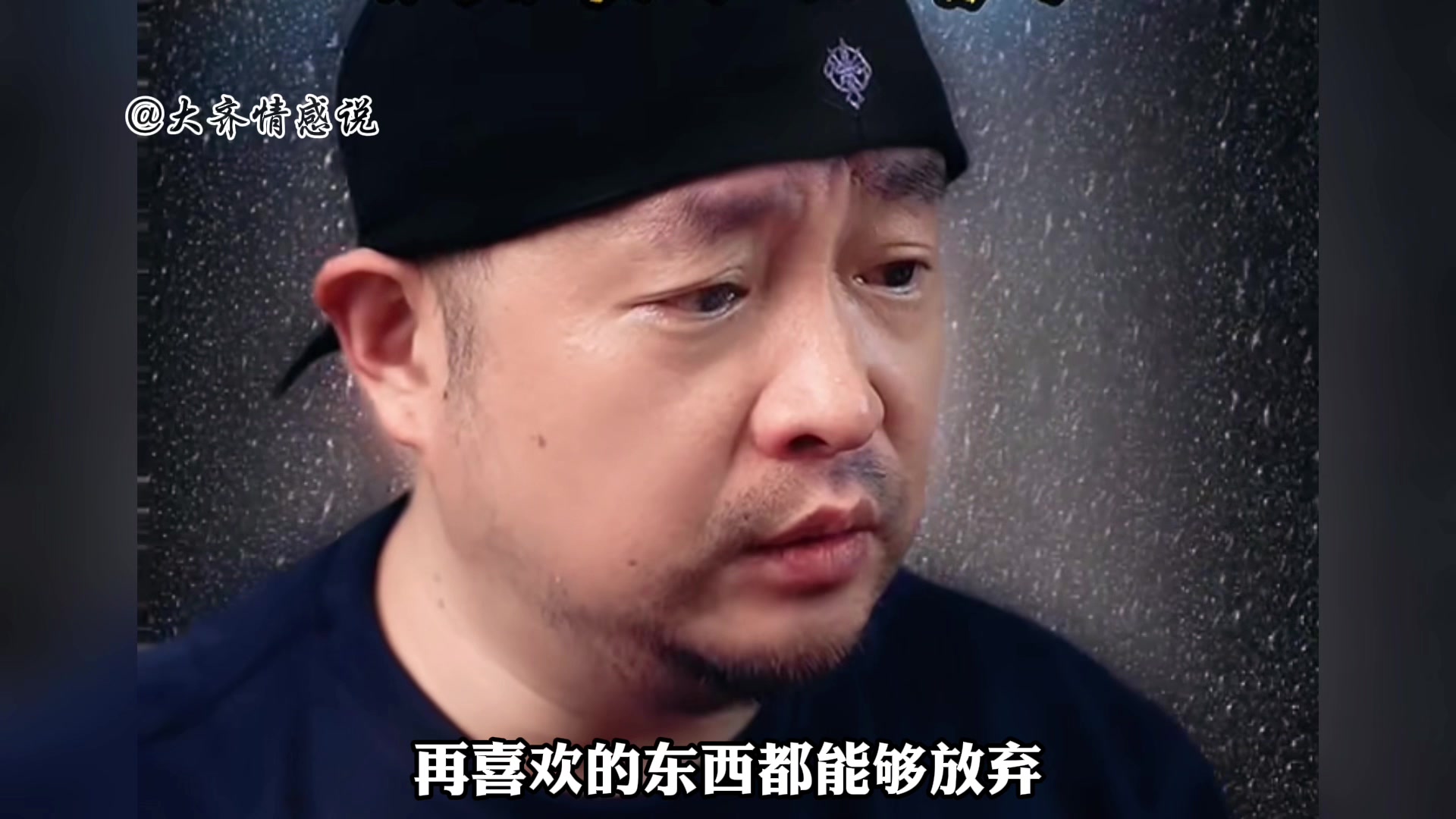 @大齐来啦
