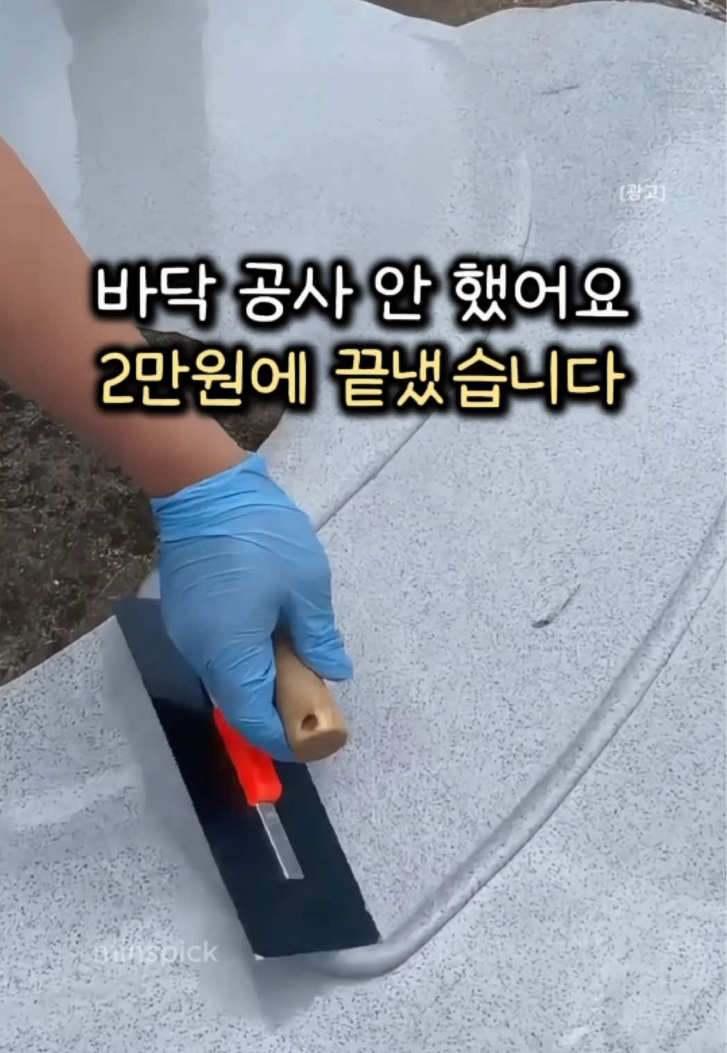 @민스픽