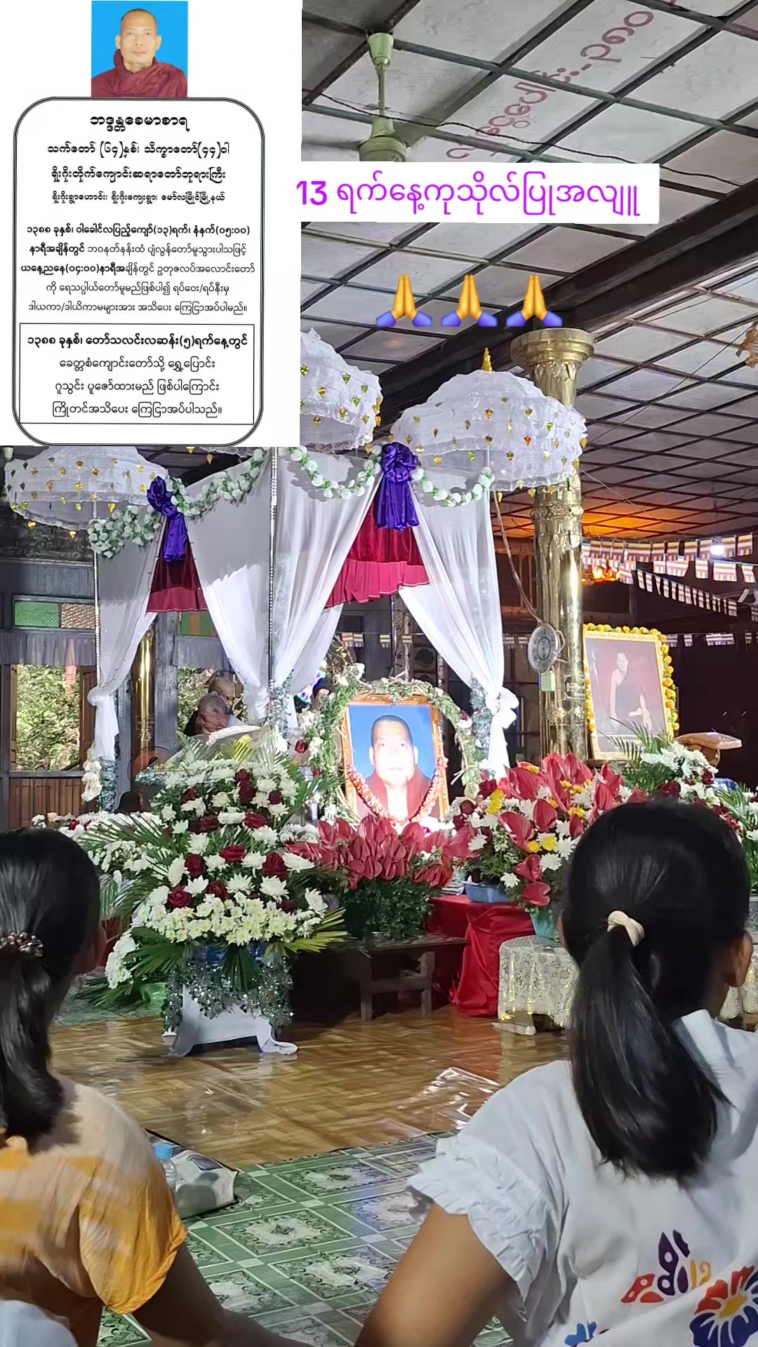 @ပျိုမေ