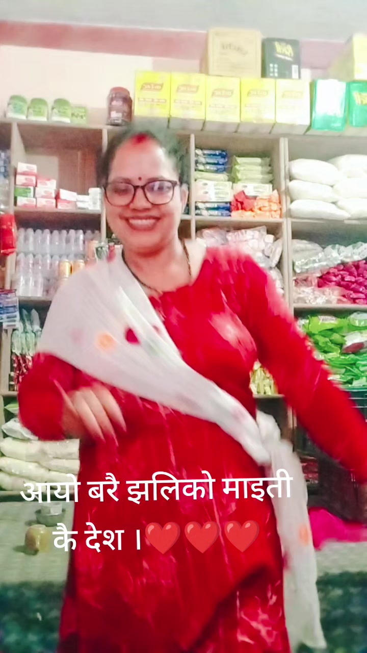 @Binata Ac Rayamajhi