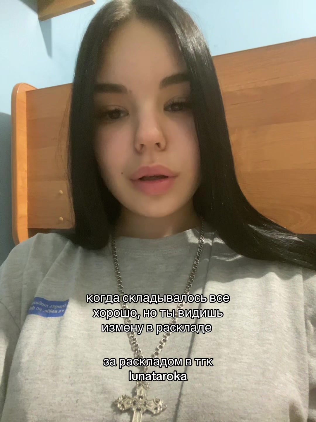 @за раскладом тг lunataroka