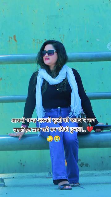 @मिस बबि👩&zwj;💼🇳🇵🕊️