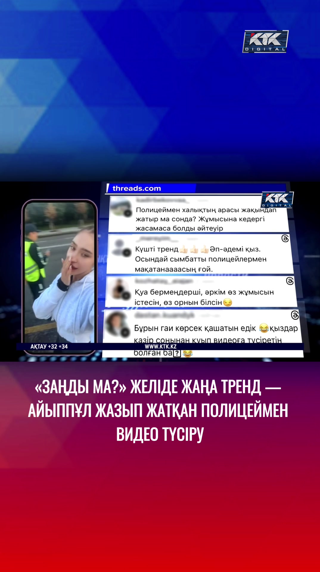 @Телеканал КТК