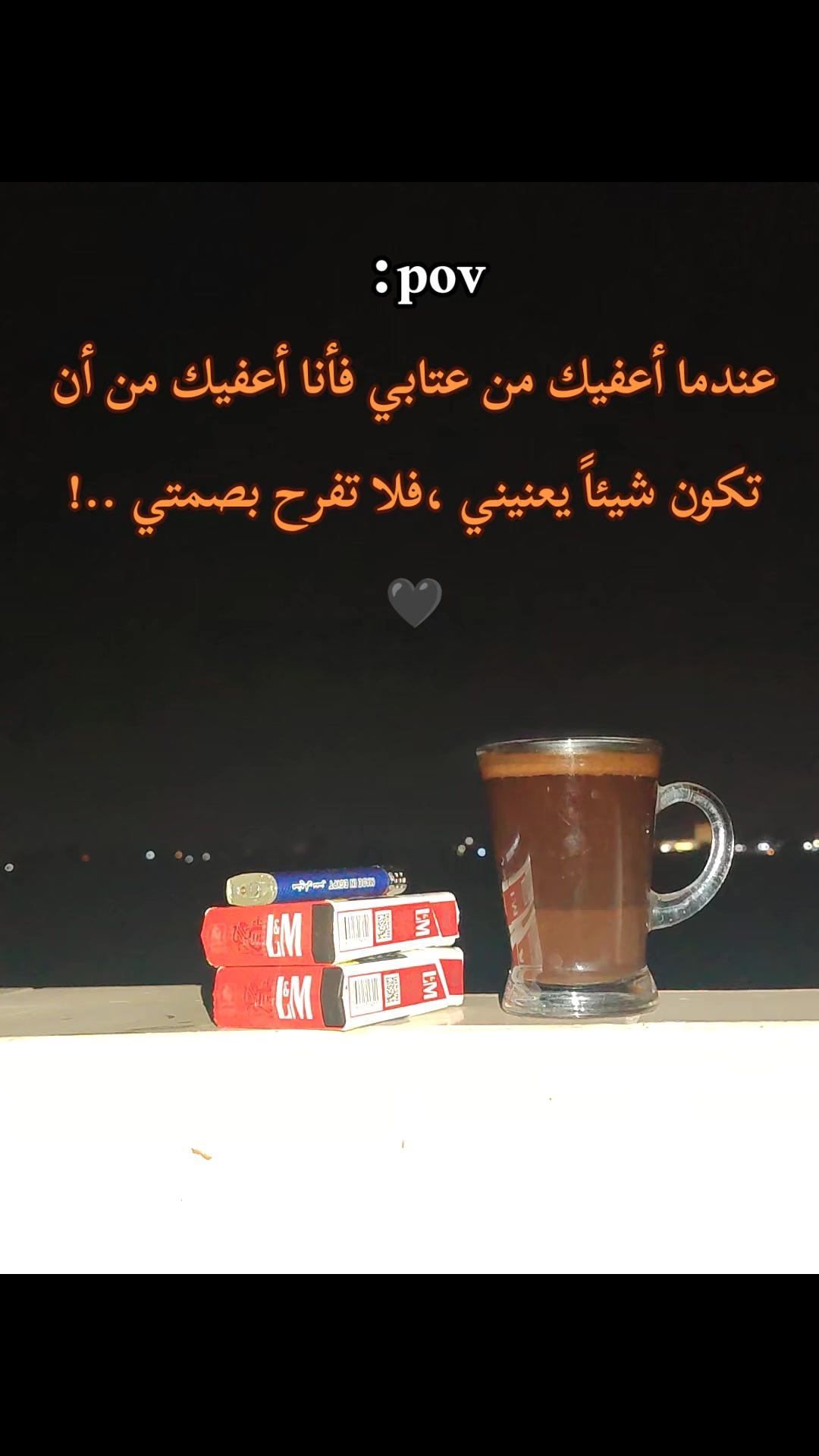 @أبو حبيب 🦅
