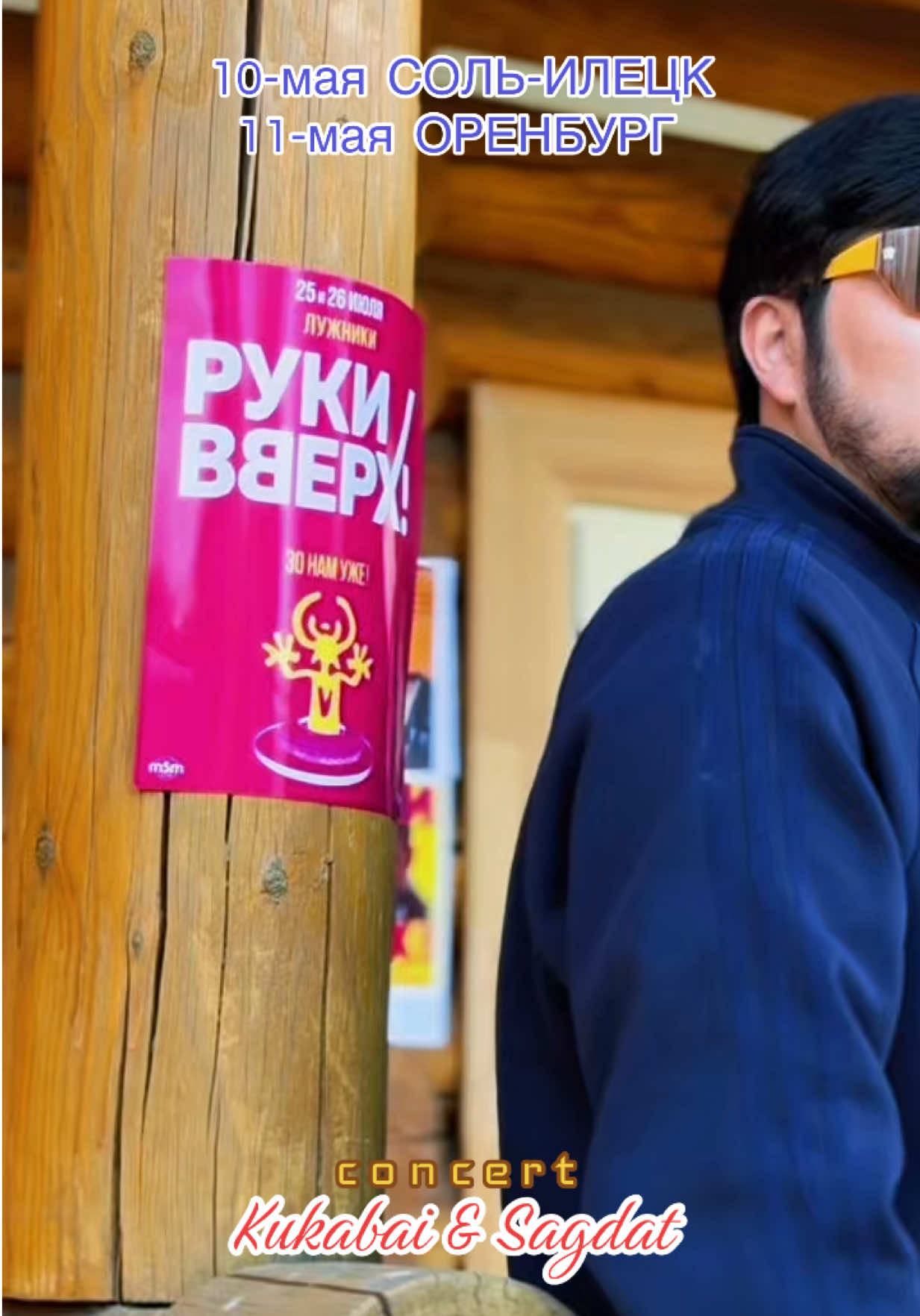 @Сагдат Булебаев