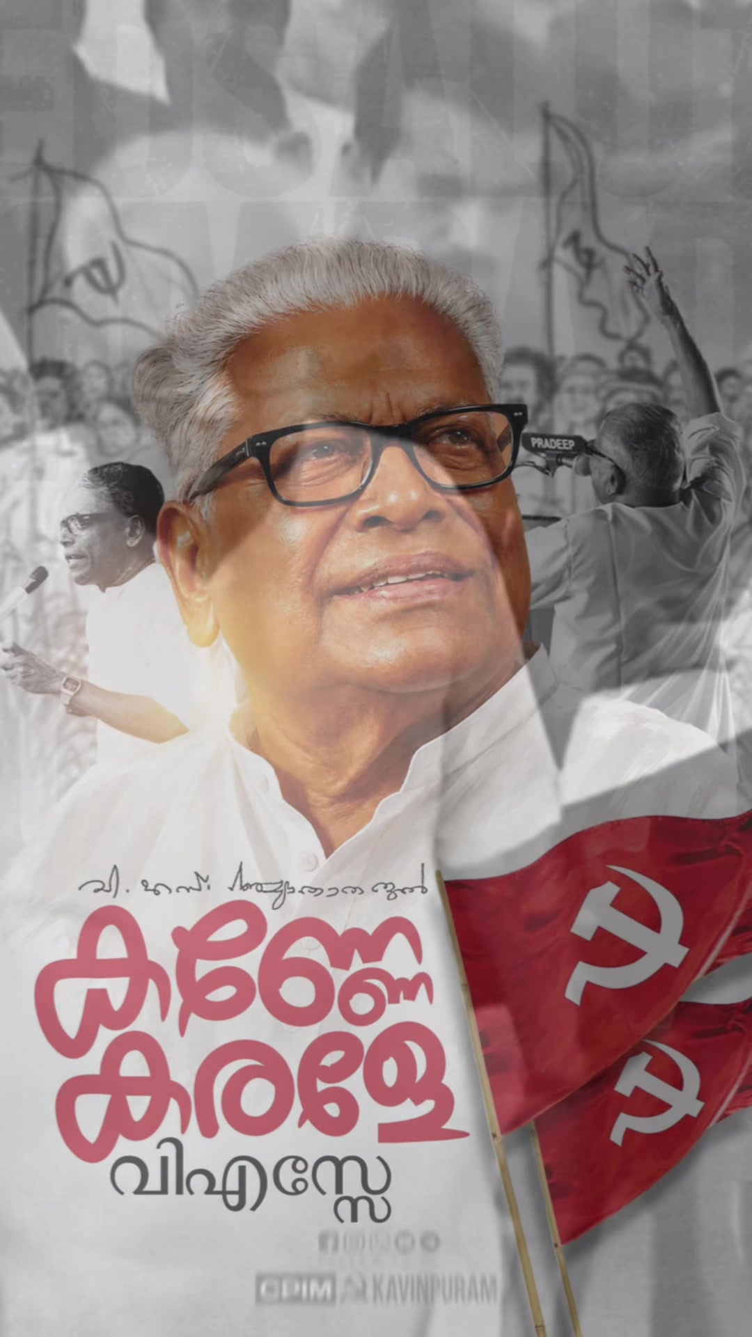 @പ്രണയം ചുവപ്പിനോട്❤️❤️🚩🚩