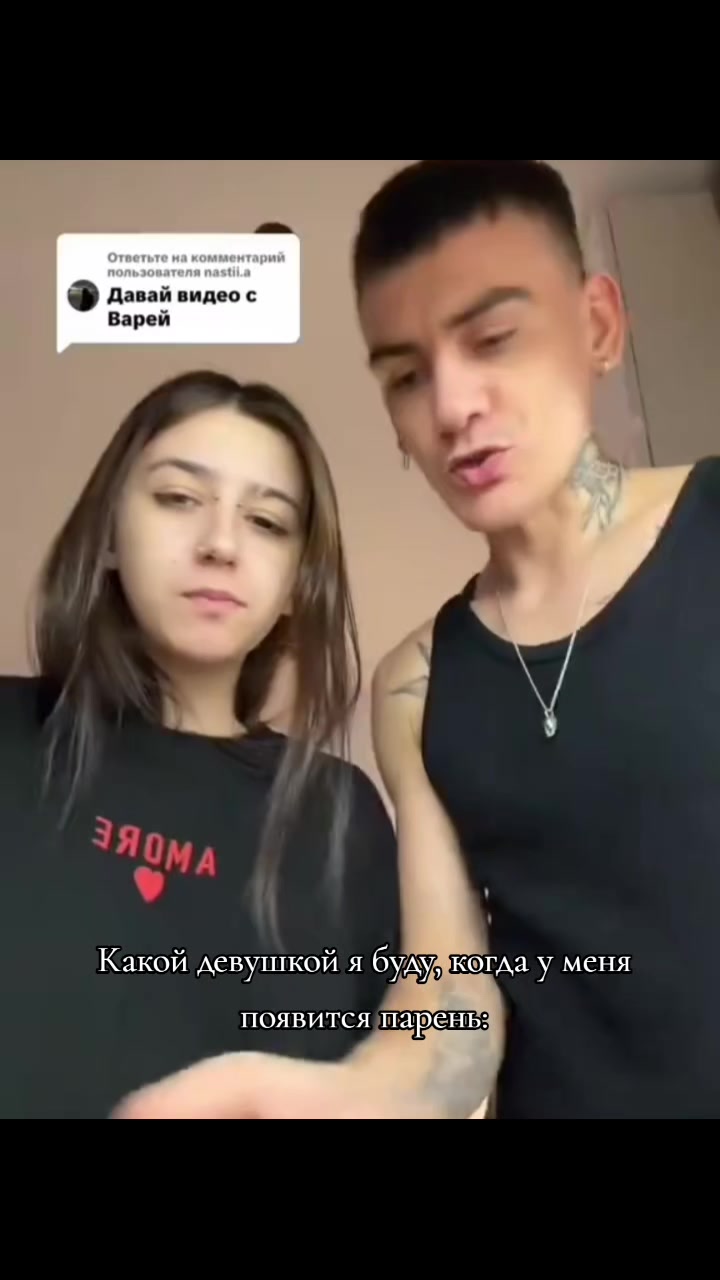@Фан||Варвара Петрович||Крик.
