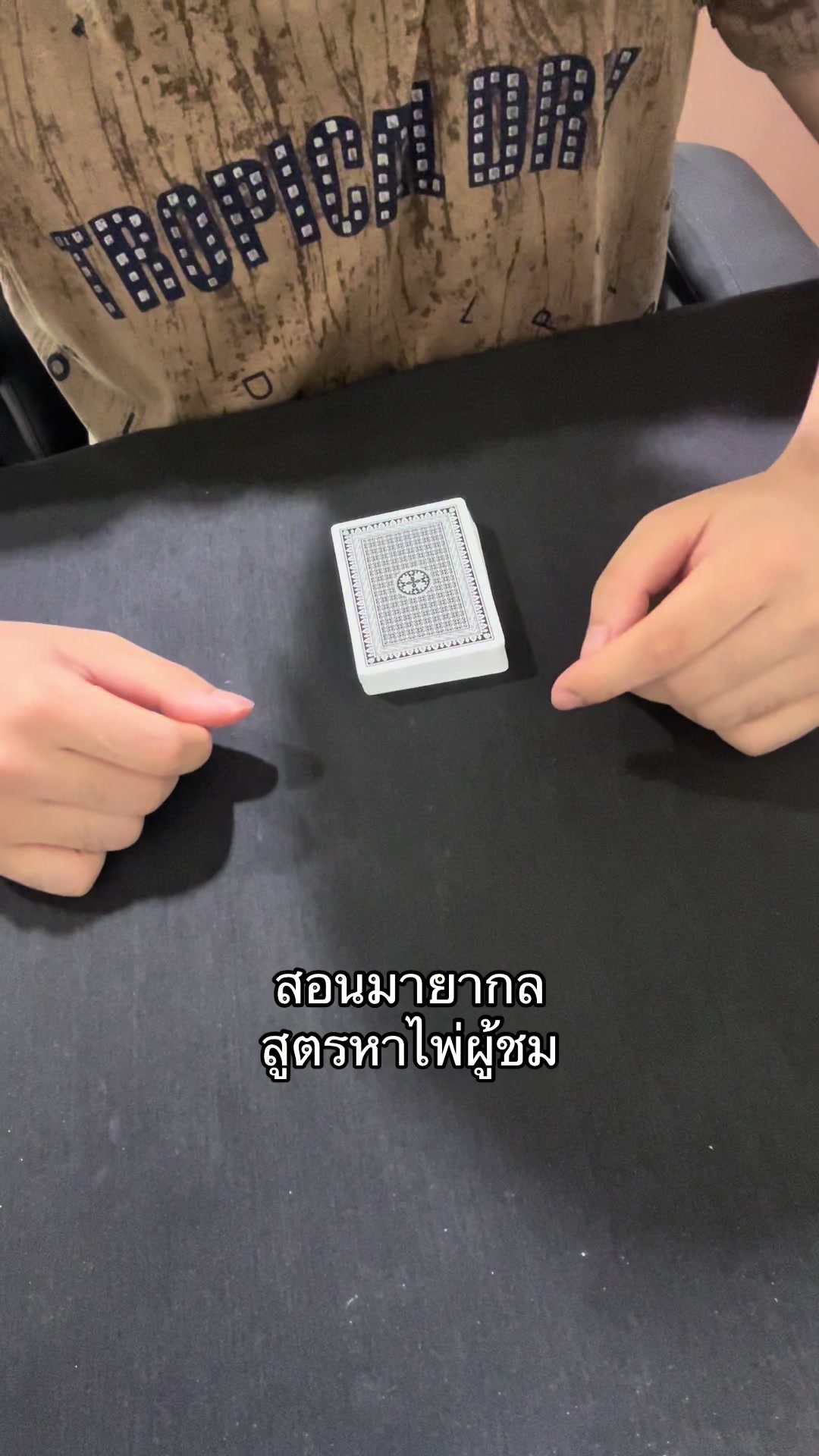 @นักวิชาการท่านหนึ่ง
