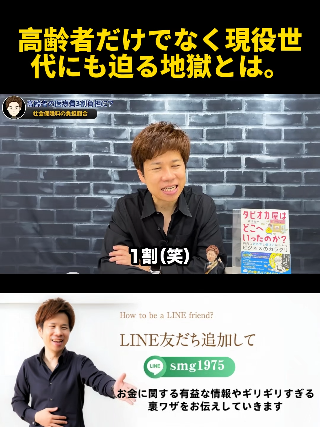 @脱・税理士スガワラくん