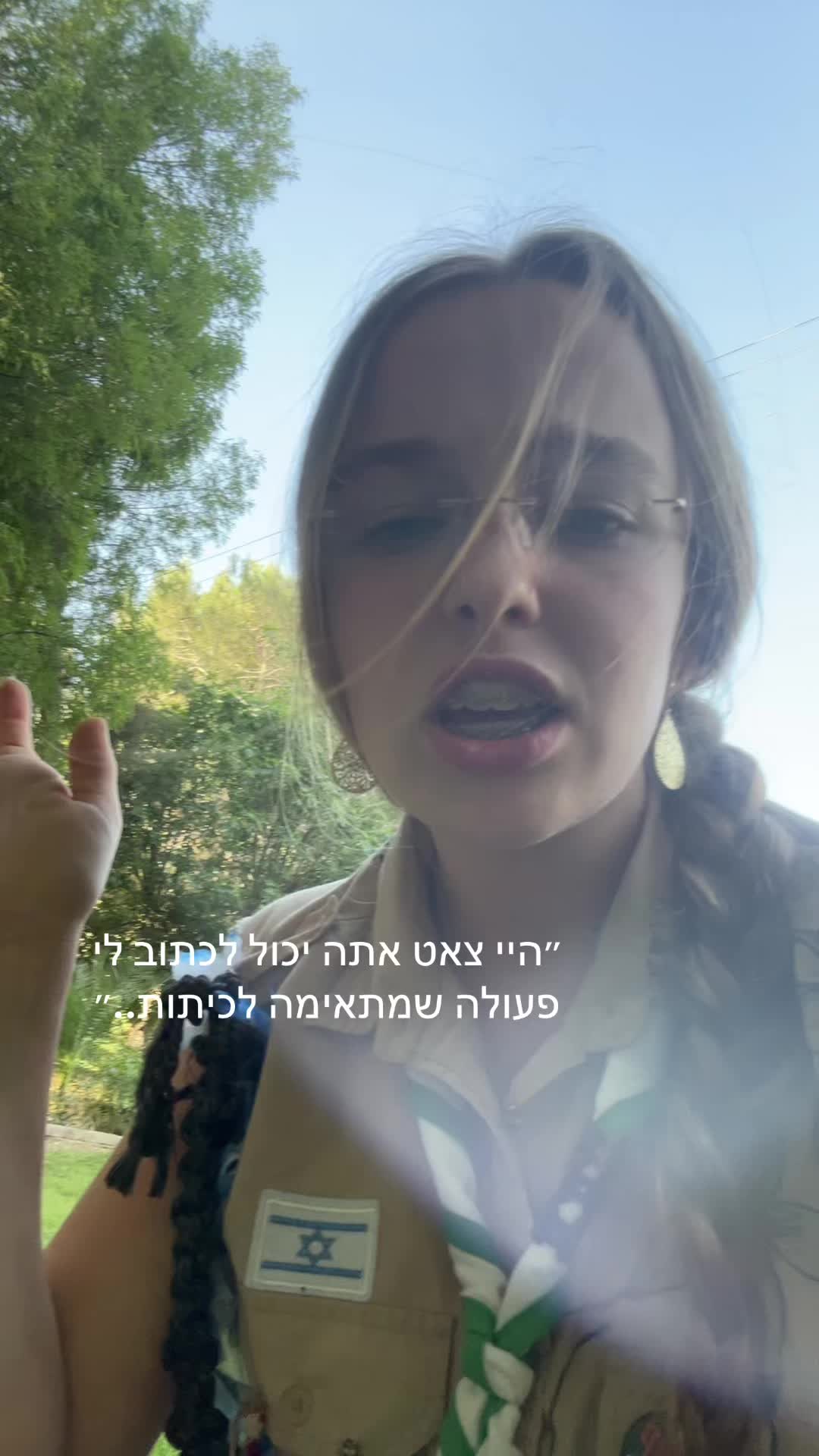 @Tzevet_rashgodiot26